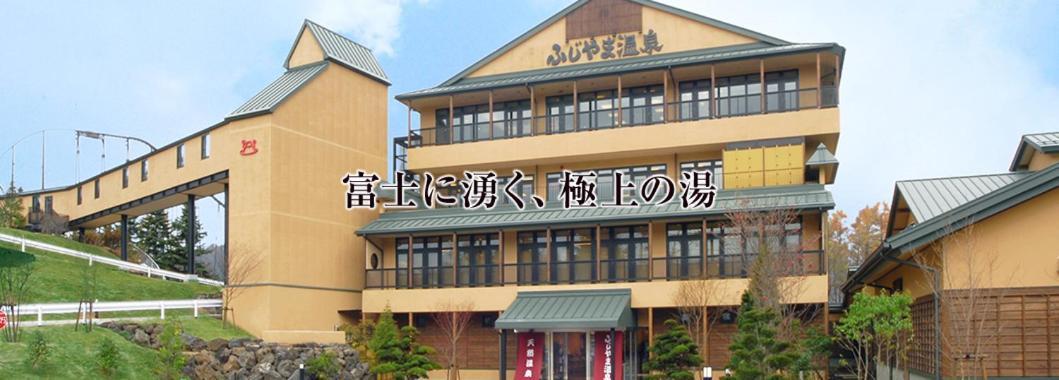 Villa Yawaragi Fujikawaguchiko Exterior foto